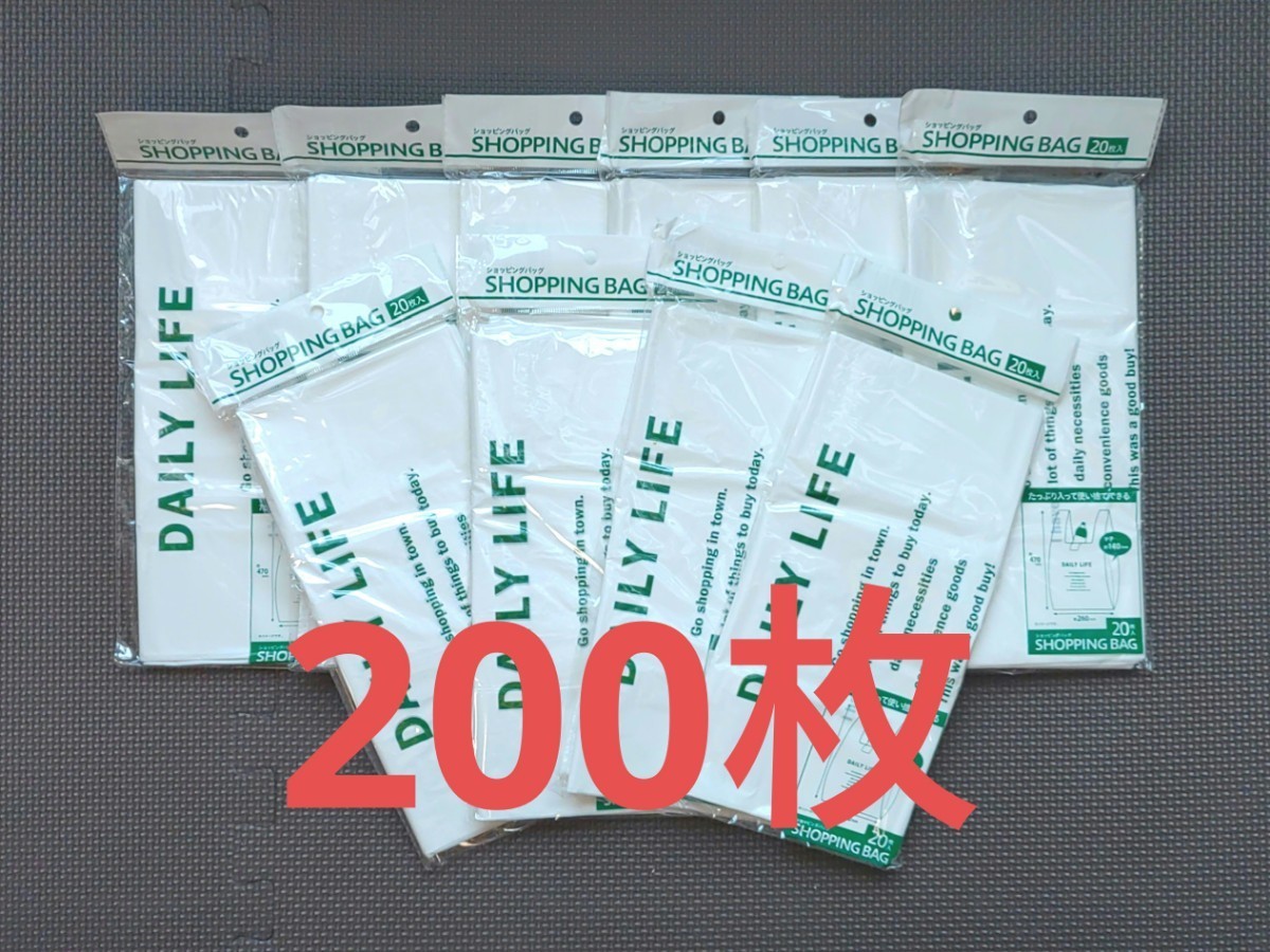 【B9】(200枚)持ち手付きレジ袋40号 20枚入×10袋 手提げビニール袋/レジ袋/ゴミ袋/手提げ袋/手提げ型ビニール袋