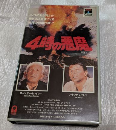 四時の悪魔　フランク・シナトラ/スペンサー・トレーシー/カーウィン・マシューズ　監督マーヴィン・ルロイ　廃盤パニックアドベンチャー