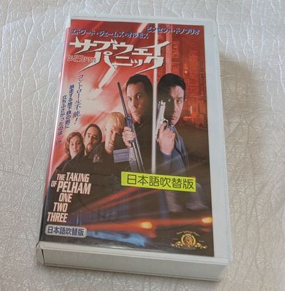 サブウェイ・パニック 1：23PM （吹替版） 大塚芳忠/堀勝之祐/弘中くみ子/沢海陽子/檀臣幸/辻親八　廃盤パニックサスペンス　未DVD化