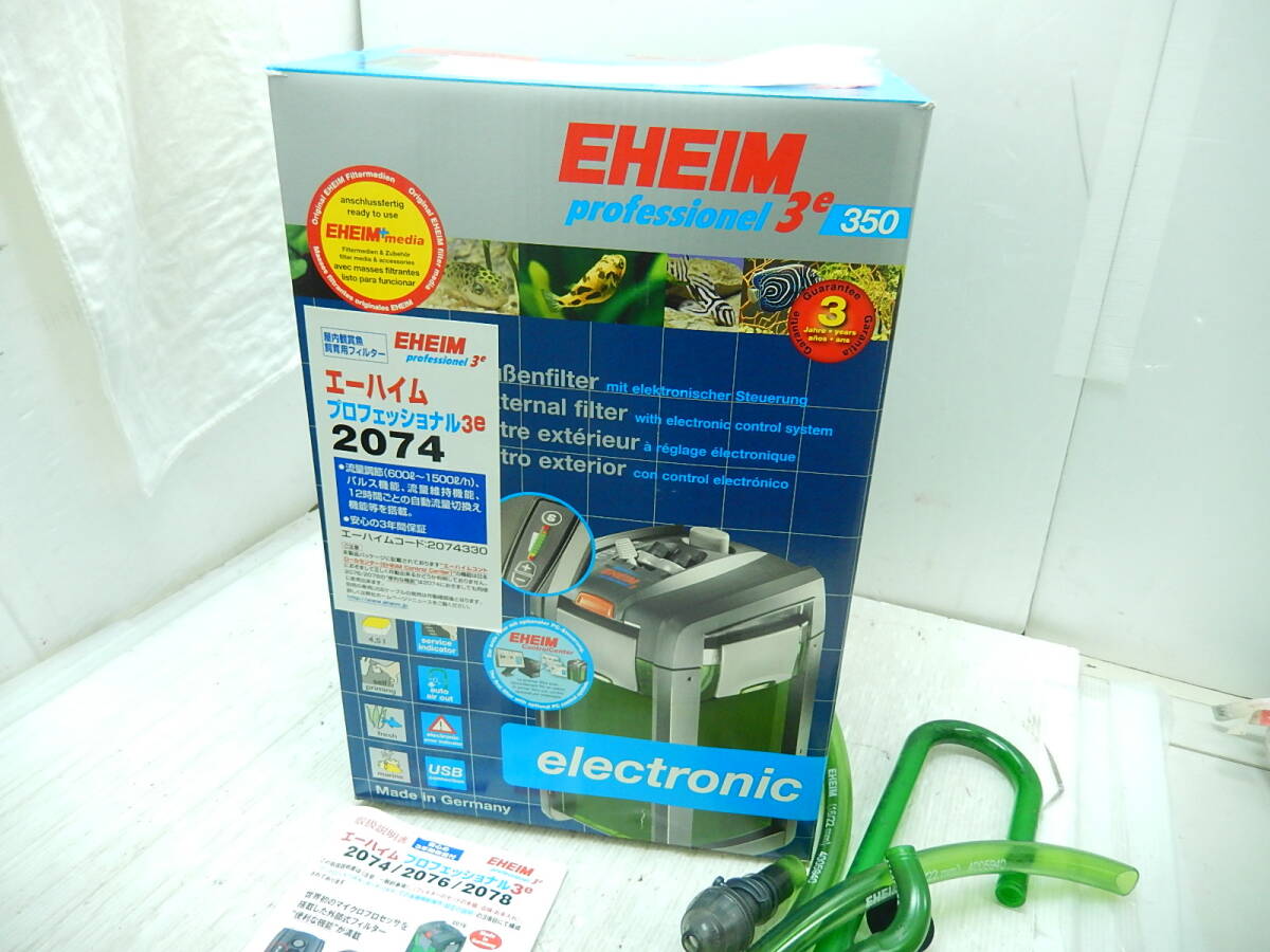 ＤＫ３３６■鑑賞用水槽フィルター■エーハイム■プロフェッショナル３ｅ■２０７４■(140
