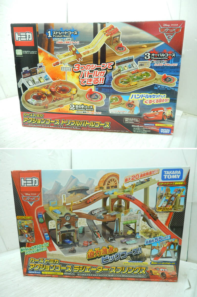 ＤＫ３３８■トミカ■カーズ■アクションコース■トリプルバトルコースとラジエーター・スプリングス■２点　まとめて■(140