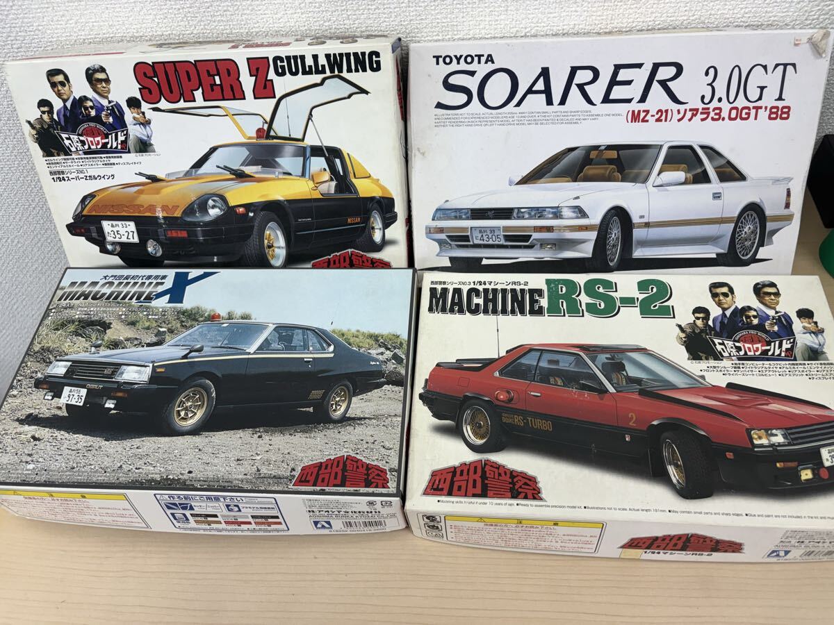 T01 AOSHIMA アオシマ 西部警察シリーズ 1/24 プラモデル まとめ 4つ