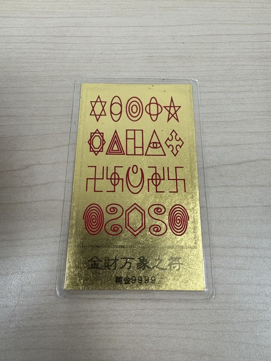 T12 純金 9999 K24 純金カード 全財万象之符　総重量約2.5g 金 24金 ゴールド 開運 運気アップ ラミネート