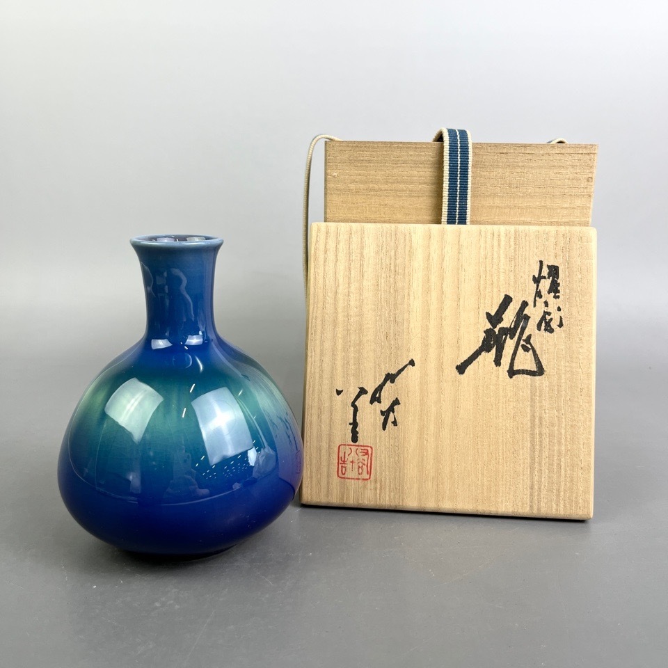 人間国宝 三代 徳田八十吉 耀彩瓶 共箱 花瓶 華道具 茶道具 金銘 陶磁器 骨董