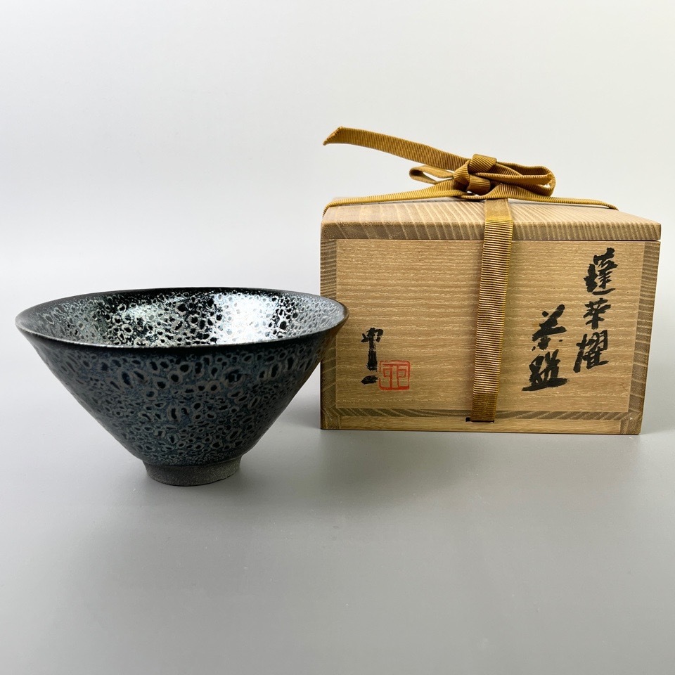 人間国宝 清水卯一 秀逸作 蓬莱燿茶碗 共箱 茶道具 骨董