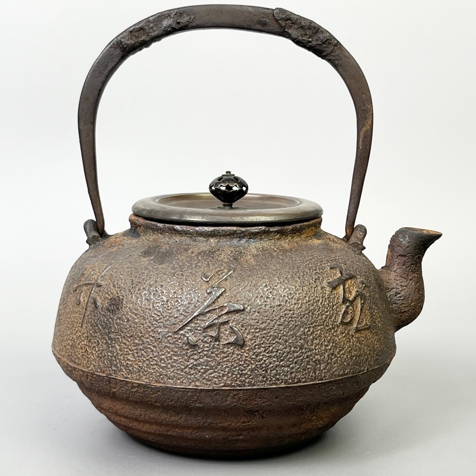 時代 龍文堂 蓋裏印 島造 鉄瓶 漢詩紋 煎茶器 金工 茶道具 骨董