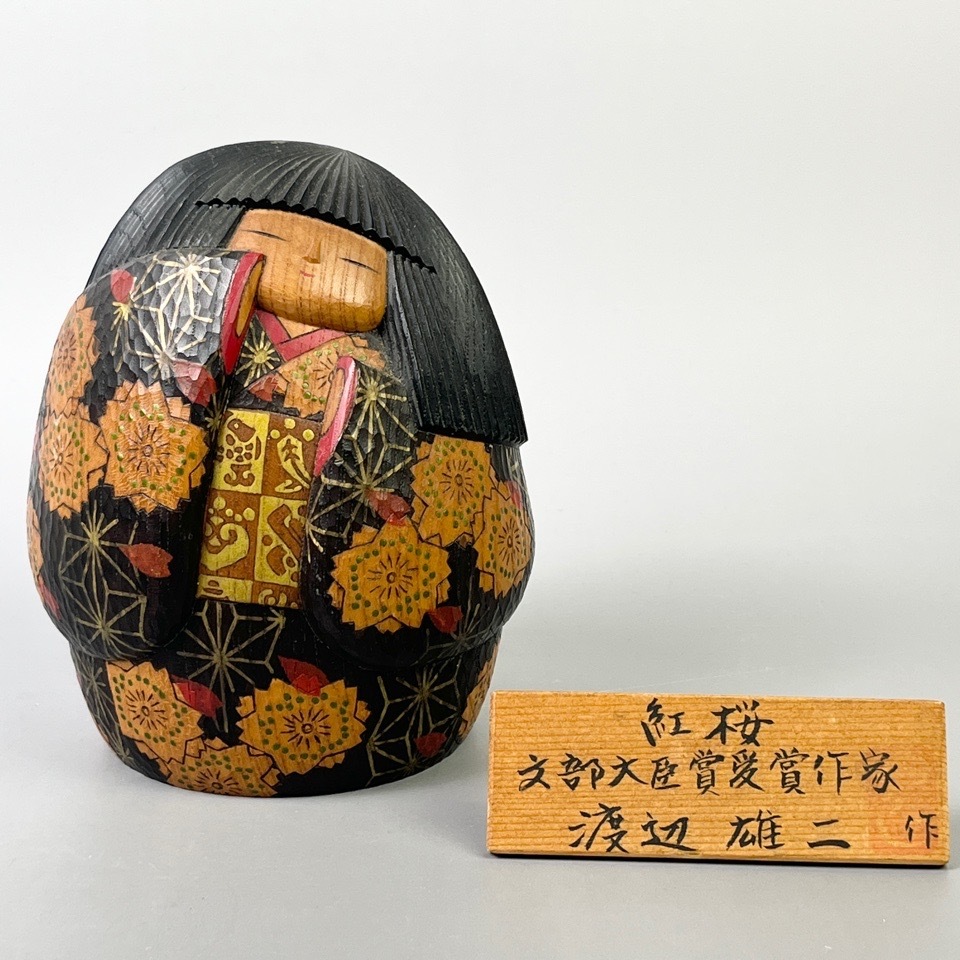 文部大臣賞受賞作家 創作こけし 渡辺雄二 作 紅桜 伝統工芸 木彫 置物 オブジェ 骨董