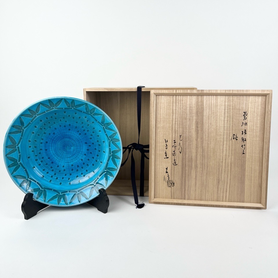 人間国宝 加藤土師萌 作 碧釉取竹文鉢 加藤丈佳識箱 和食器 茶道具 陶磁器 骨董