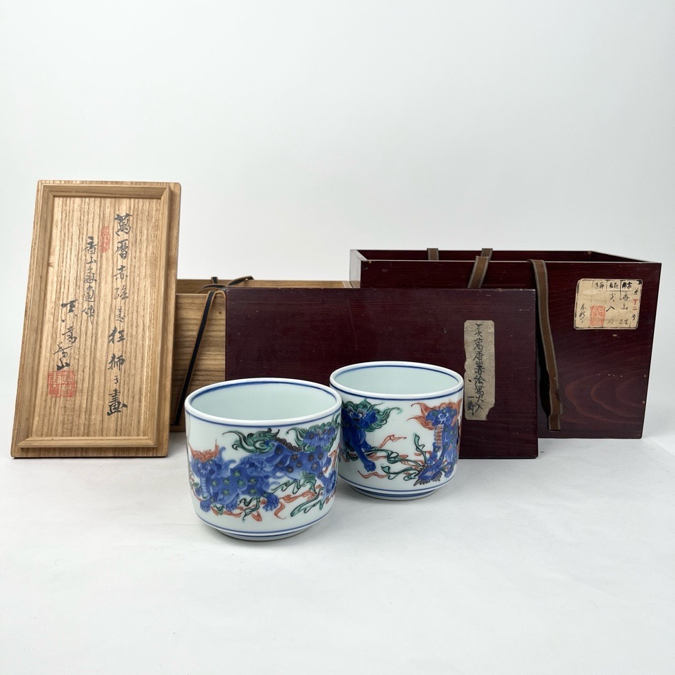 帝室技芸員 初代 宮川香山（真葛香山）萬暦赤絵意狂獅子画 火入 一対 二代真葛香山極箱 二重箱 茶道具 陶磁器 骨董