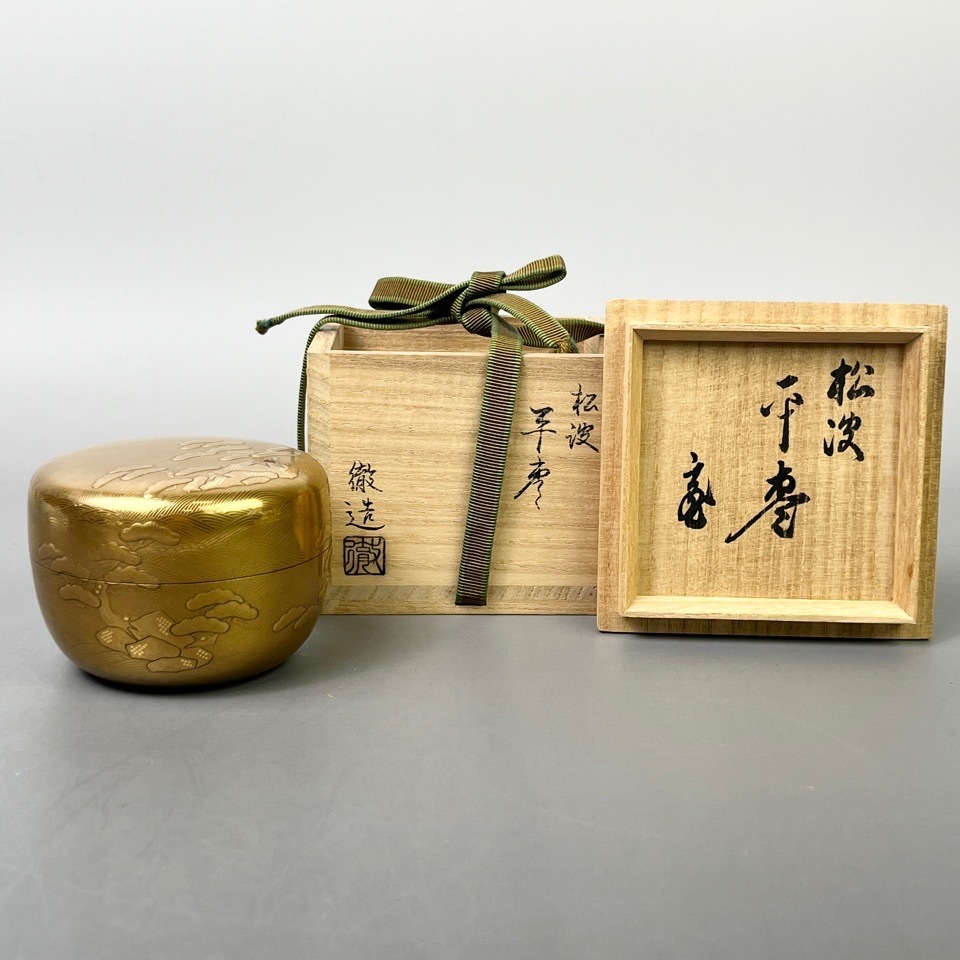 駒沢徹造 作 松波蒔絵平棗 内梨子地 鵬雲斎書付 共箱 茶道具 茶入 漆器 骨董