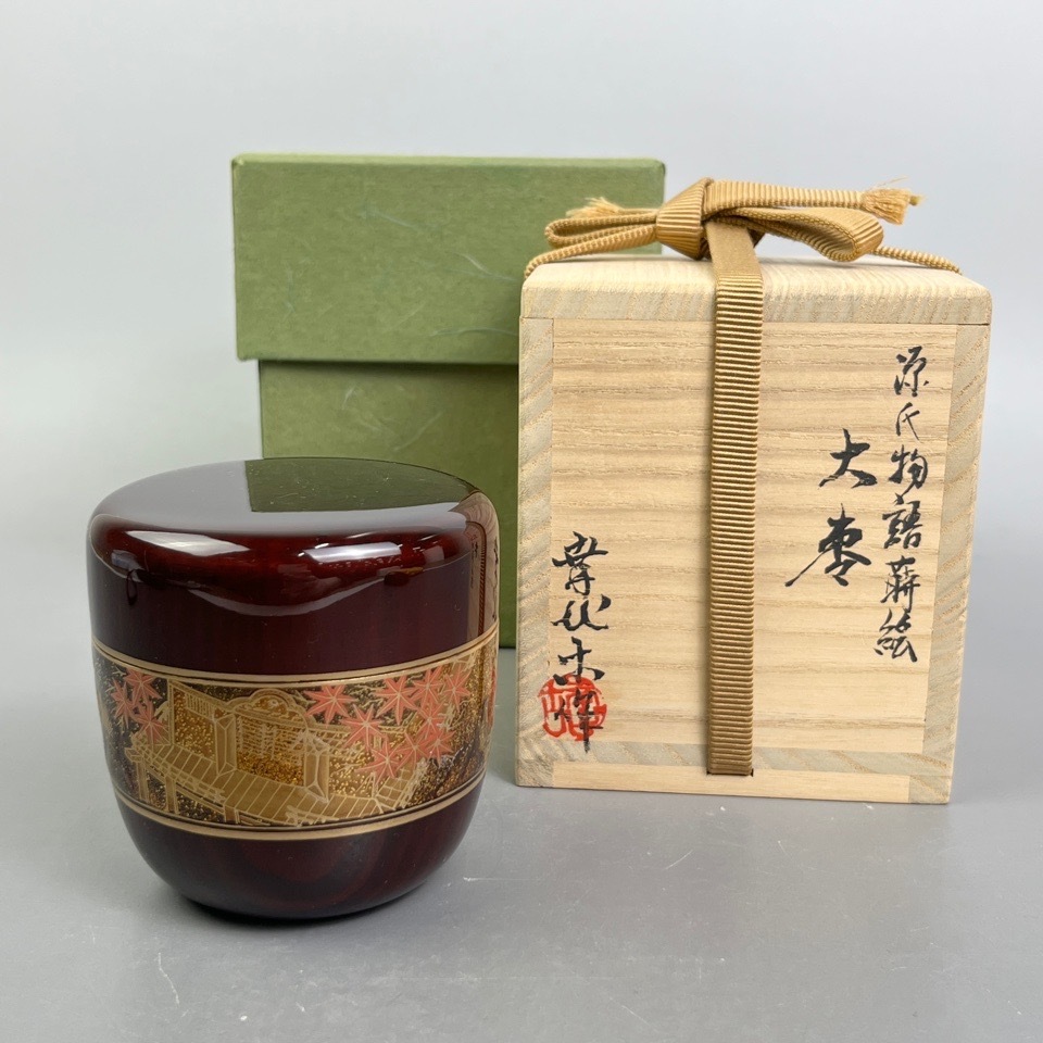 中山幸比古 作 源氏物語蒔絵 大棗 内梨地 共箱 漆器 茶入 茶道具 骨董