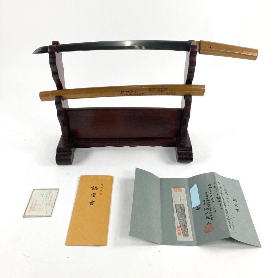 日本刀 脇差 特別貴重 鑑定書付き 無銘 伝（文殊） 長さ49.6cm 反り1.2cm 目くぎ穴2個 白鞘 時代物 骨董