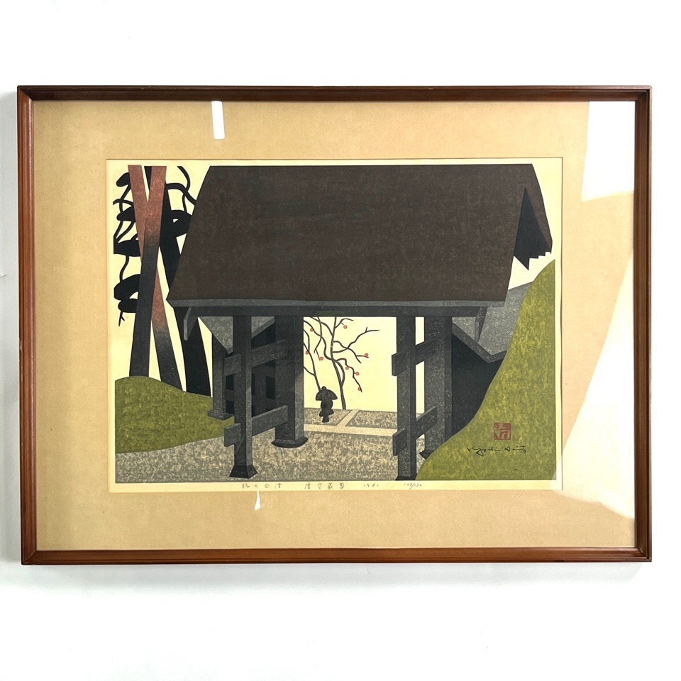 斎藤清 作 木版画 『柿の会津 虚空蔵尊』1981 107/130 39.8×54.3cm 自筆サイン 額装 版画 ※同梱不可 骨董