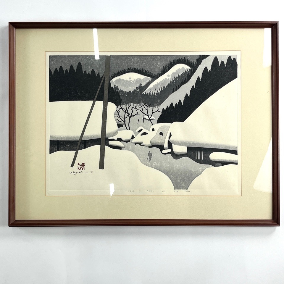 斎藤清 作 木版画 『WINTER IN AIZU (33)』 1978 93/100 37.6.x52.8cm 自筆サイン 額装 版画 ※同梱不可 骨董