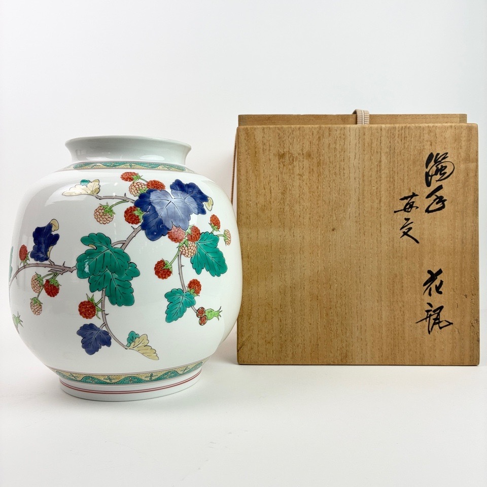 人間国宝 十四代 酒井田柿右衛門 濁手苺文花瓶 共箱 花入 壺 陶磁器 骨董