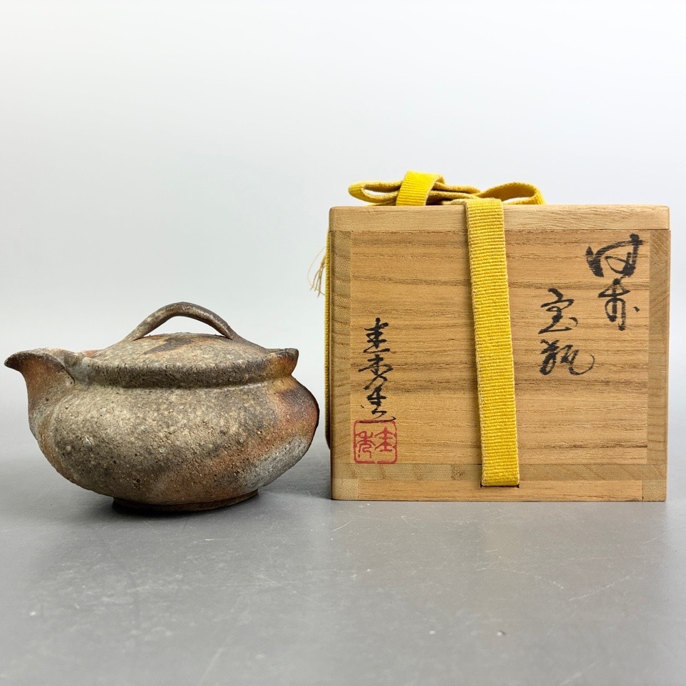 備前焼 佐藤圭秀 宝瓶 共箱 急須 陶磁器 煎茶道具 骨董