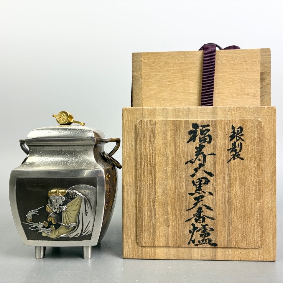 津雪 作 純銀刻印 銀製福寿大黒天香炉 共箱 香道具 茶道具 美術品 骨董・民芸品