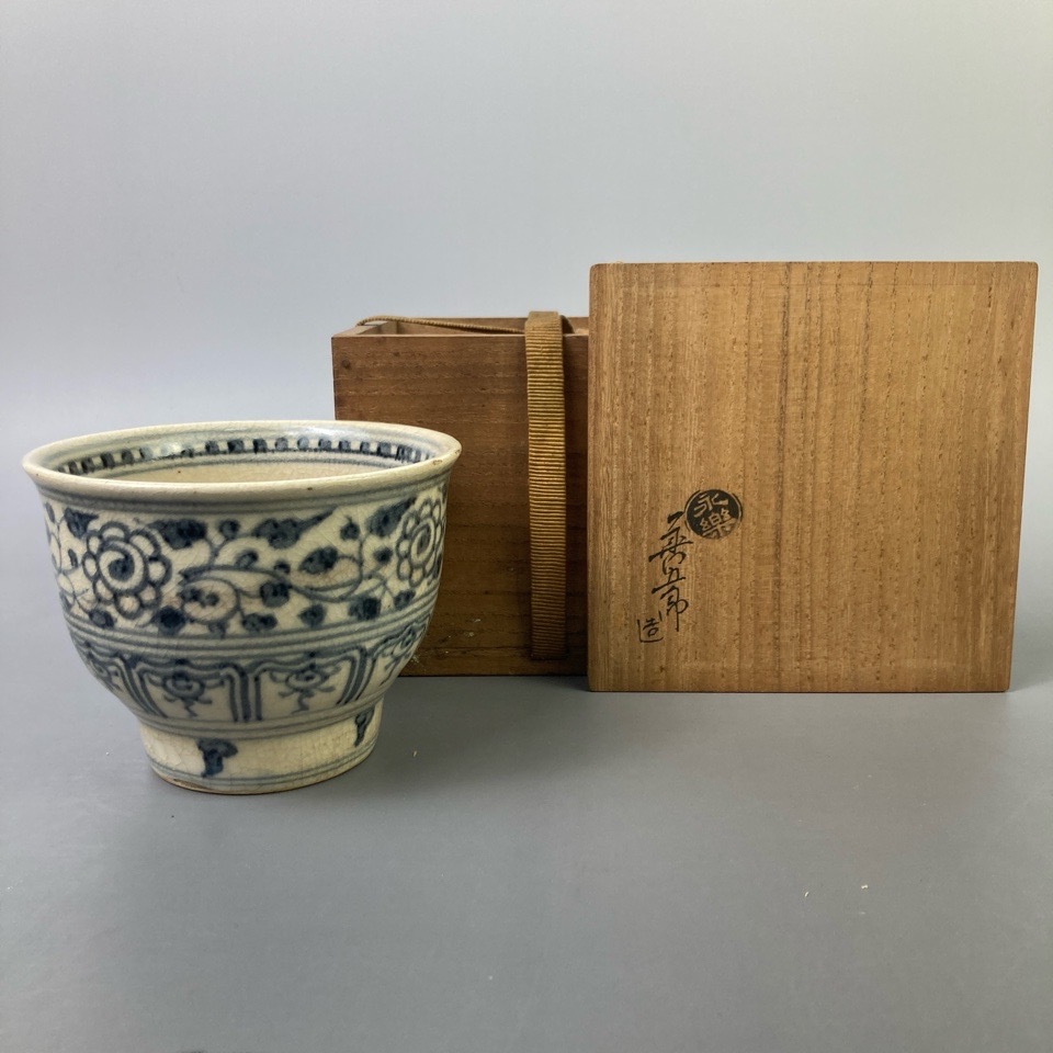 十一代 永楽善五郎(保全) 造 菊唐草 安南写茶碗 共箱 茶道具 陶磁器 骨董