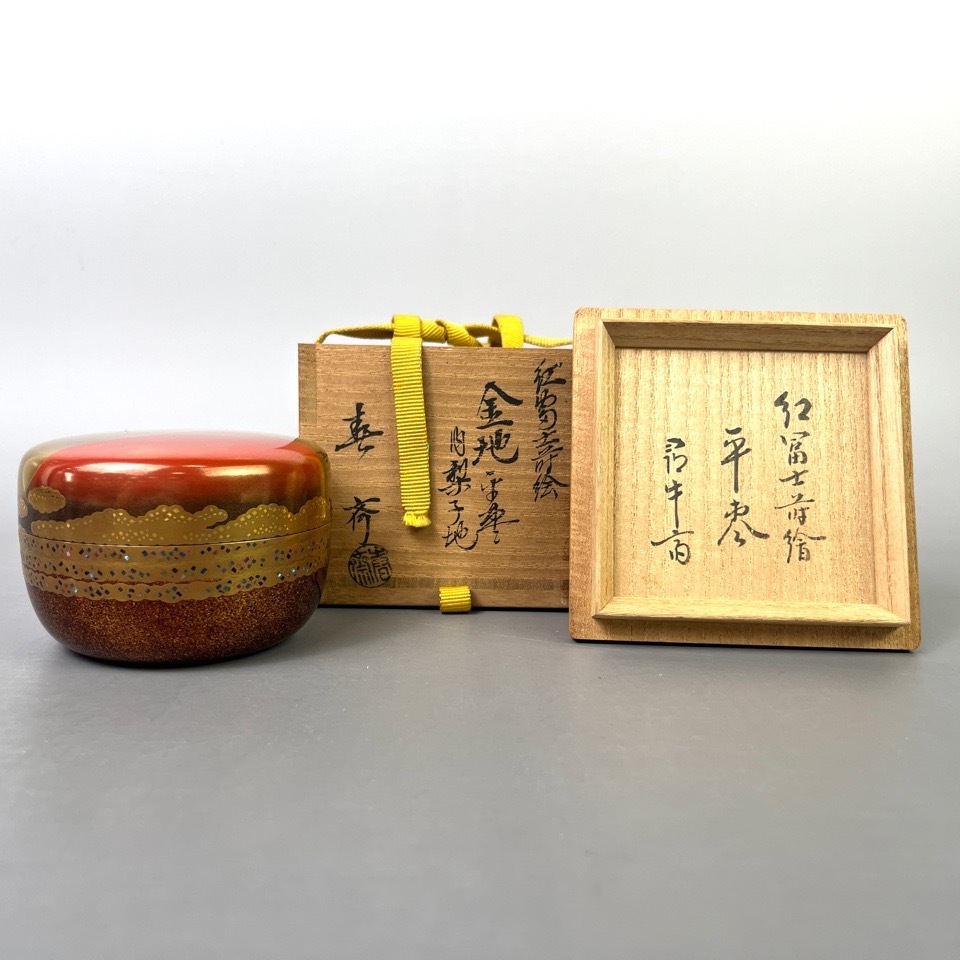 前端春斎 作 紅富士蒔絵金地平棗 表千家久田流 十二代尋斎 書付・花押 内梨子地 共箱 茶入 茶道具 漆器 骨董