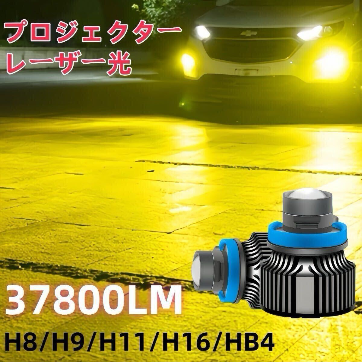  LED フォグランプ 爆光 アップルグリーン 緑 イエロー ライト 自動車 黄色 H8 H9 H11 H16 HB4 防水 車検対応 アイスブルー ライム