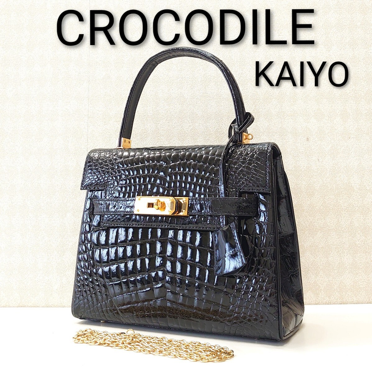 美品 KAIYO 最高級 クロコダイル 2WAY ハンドバッグ ショルダー シャイニークロコ GOLD金具 ブラック CROCODILE ワニ革 ベルトデザイン