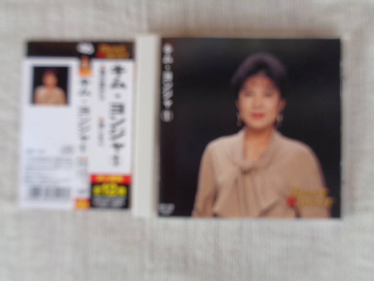 歌謡曲CD「Best BEST キム ヨンジャ①」①朝の国から②北のれん③風媒花（ふうばいか）④雪燃えて　他 全12曲、2004年