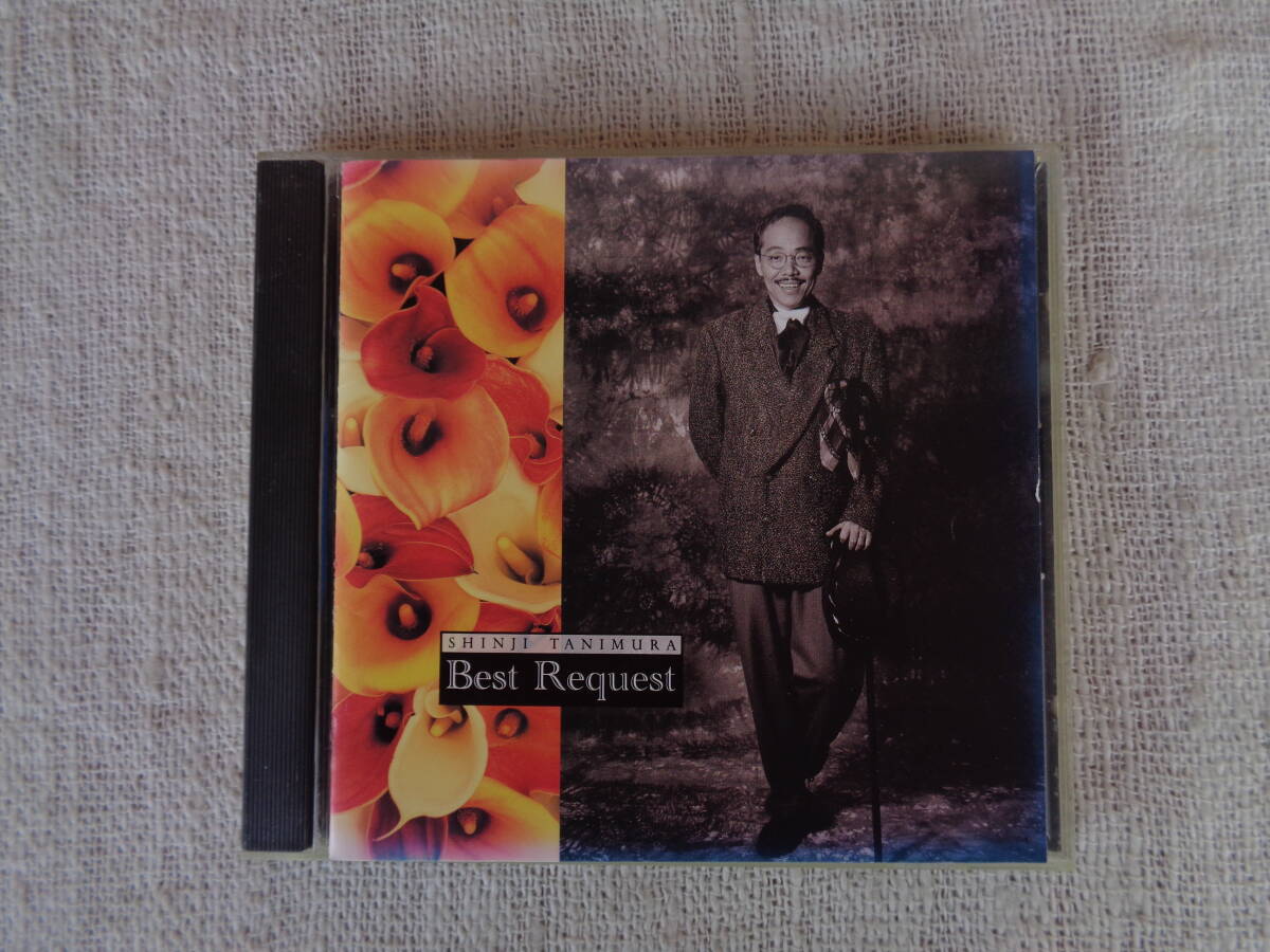 ①CD「ベスト・リクエスト　谷村新司」①走っておいで恋人よ ②今はもうだれも ③帰らざる日々 ④ジョニーの子守唄 他、全14曲、1991年