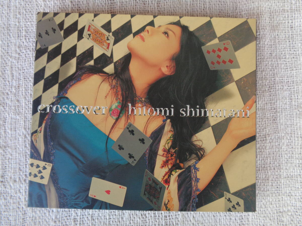 ①CD「crossover - 島谷ひとみ」10曲入り、2005年、エイベックス