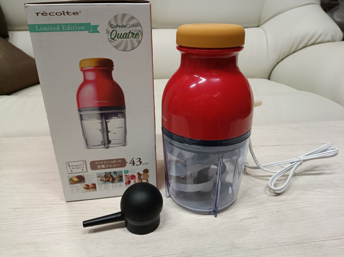 A26/ recolte レコルト Capsule Cutter Quatre カプセルカッター クワトロ Limited Edition フードプロセッサー 動作確認済 美品