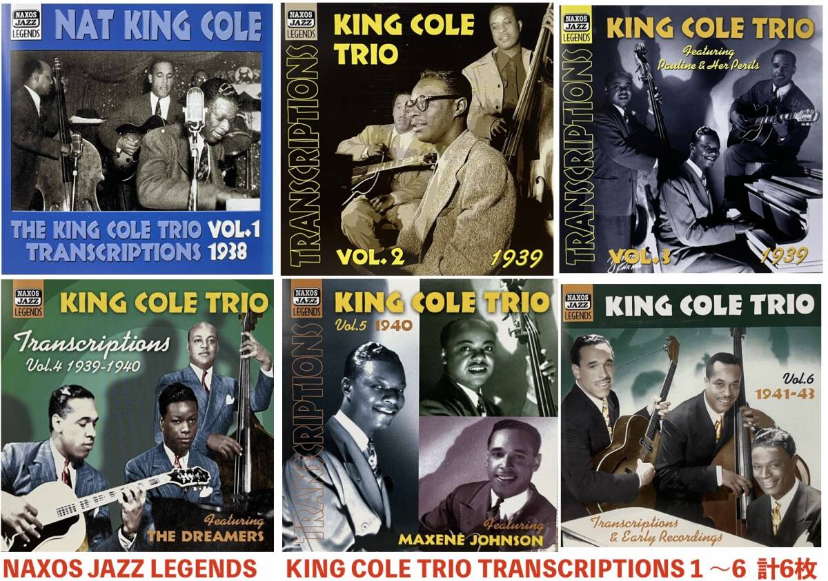 NAXOS JAZZ LEGENDS KING COLE TRIO TRANSCRIPTIONS 1〜6 計6枚 中古CD HNH International NAT KING COLE 