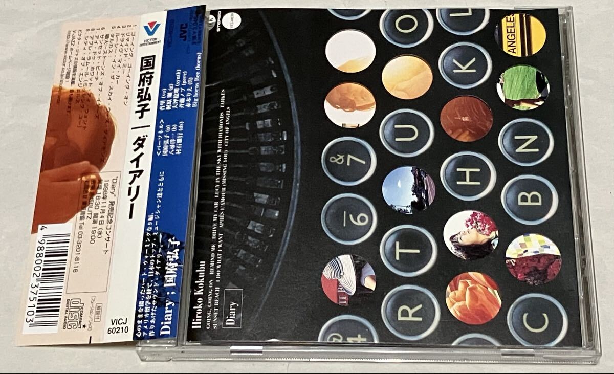 国府弘子／ダイアリー　帯付　同梱可能　値下げ