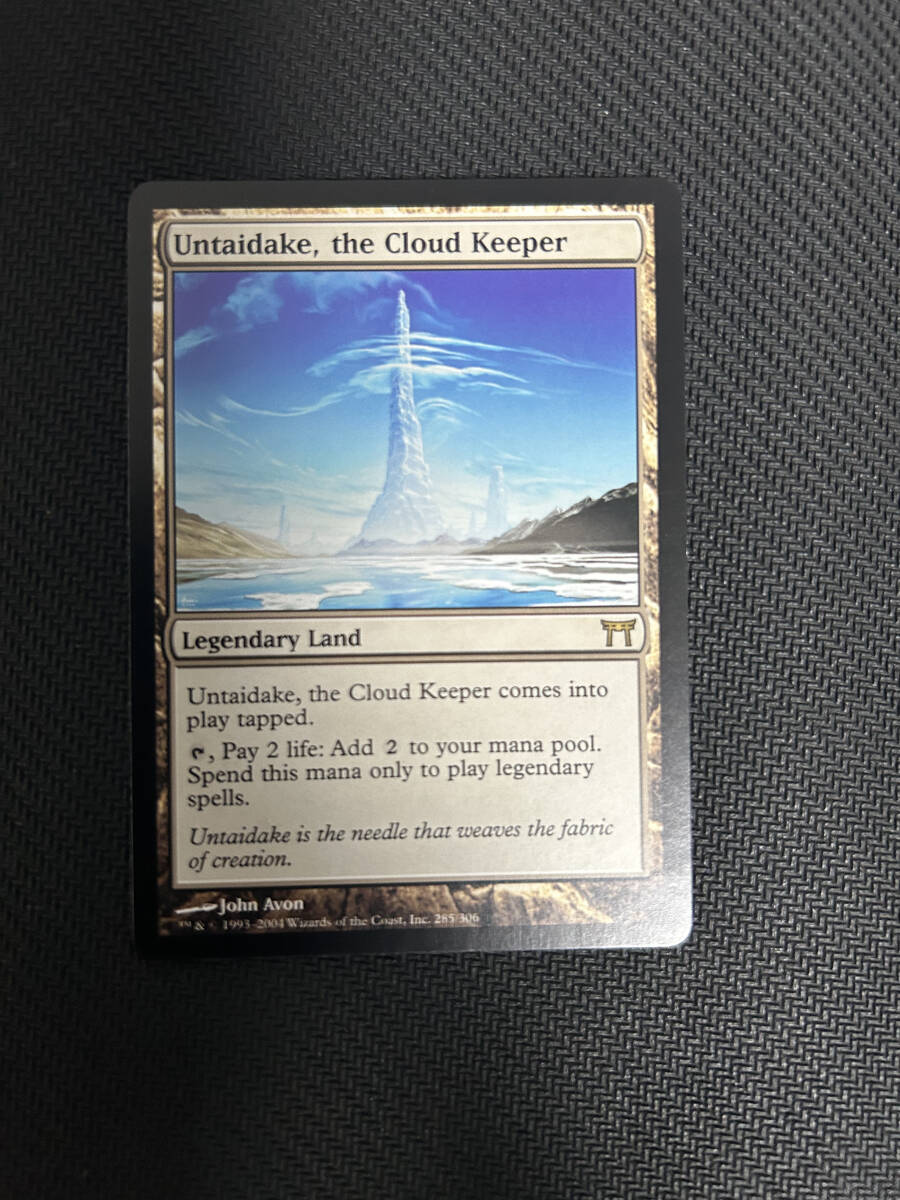 MTG　雲を守る山、雲帯岳　英語版　2枚まで
