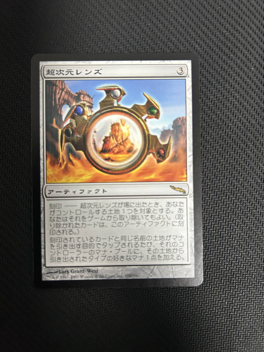 MTG　超次元レンズ　日本語版　1枚まで