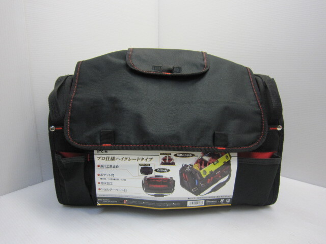【 藤原産業 SK11 ツールキャリーバッグ PRO STC-M カバー付 ツールバッグ 工具箱 道具箱 工具 収納 】北海道発