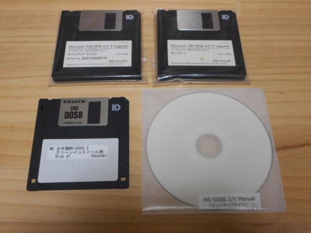 希少！Microsoft マイクロソフト OS オペレーティングシステム 日本語「MS-DOS6.2 UpGrade」リテール版：PC/AT互換機用（現状渡し）