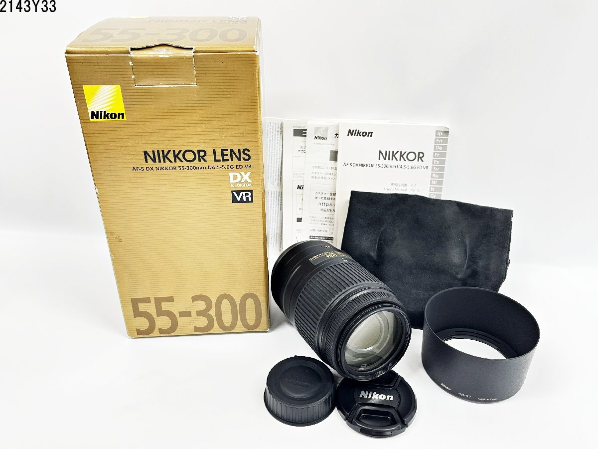 Nikon ニコン DX AF-S NIKKOR 55-300mm 1:4.5-5.6G ED VR 一眼レフ カメラ レンズ HB-57 フード ケース 箱付 2143Y33.