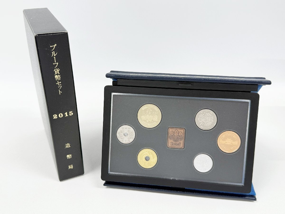 プルーフ貨幣セット 2015年 平成27年 記念硬貨 大蔵省 造幣局 4755G33-4