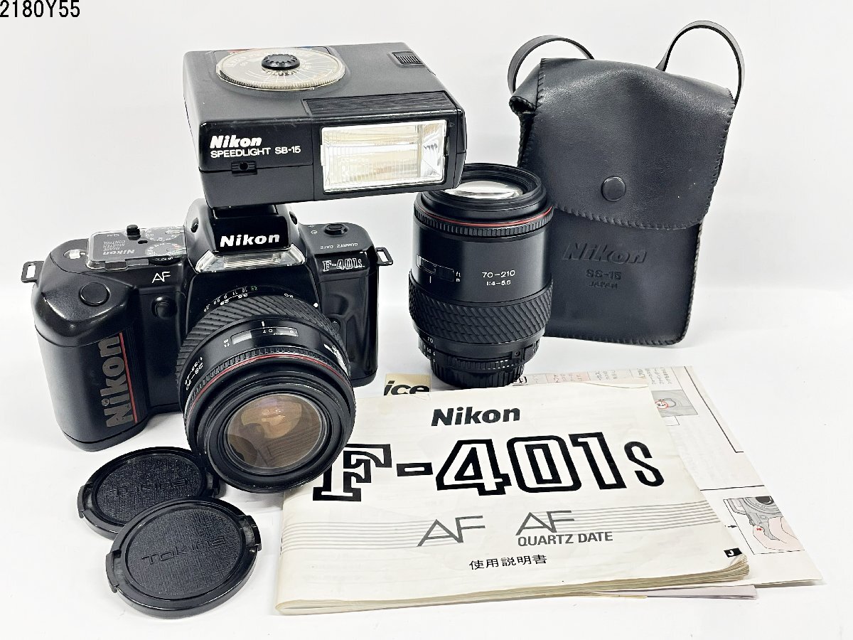 Nikon ニコン F-401S Tokina AF 28-70 1:3.5-4.5 70-210 1:4-5.6 一眼レフ フィルムカメラ シャッター可能 ジャンク 2180Y55-11