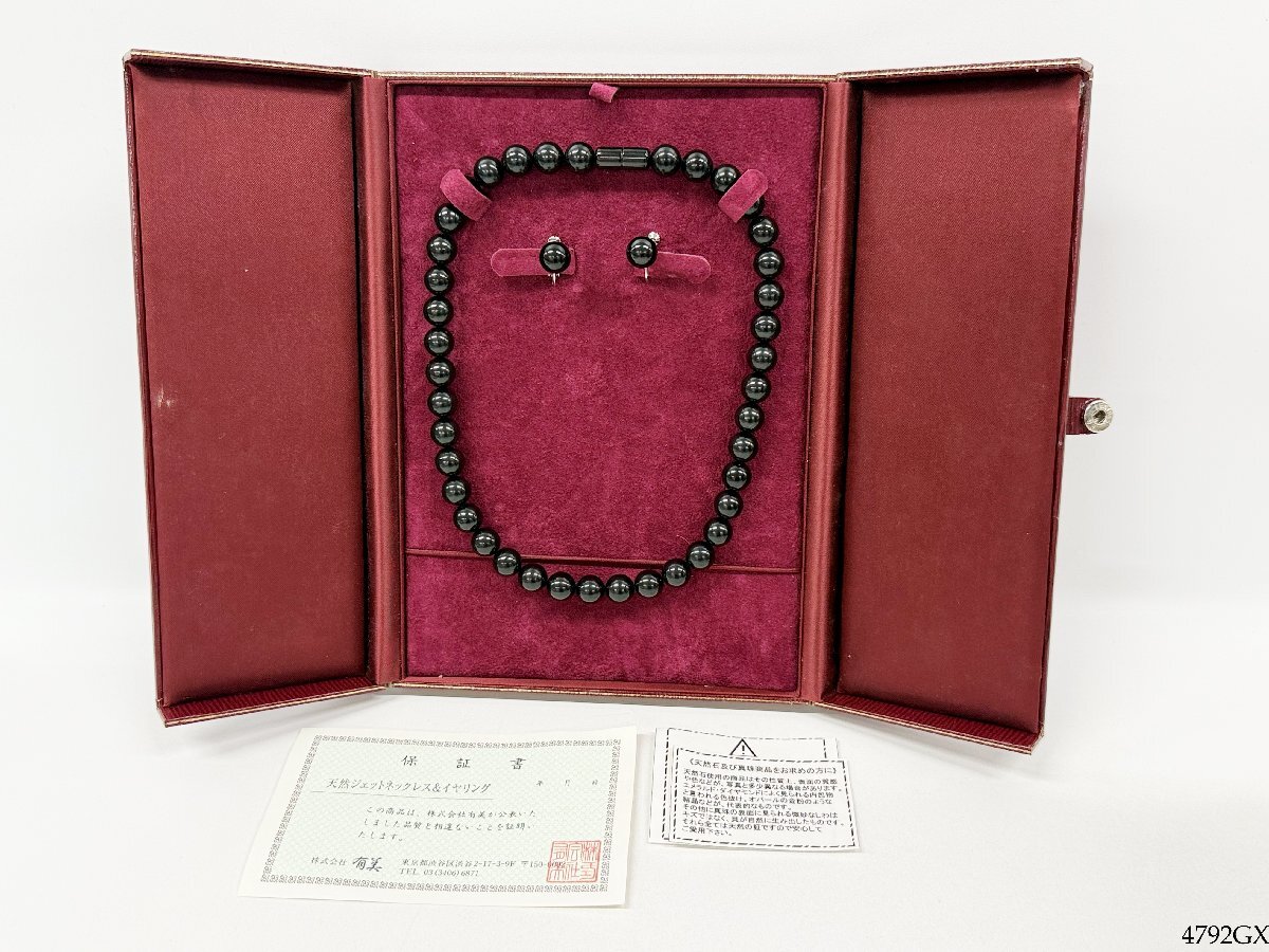 天然ジェット ネックレス イヤリング セット パール 直径 約10.1mm 留具 SILVER シルバー レディース アクセサリー 箱 4792GX-13
