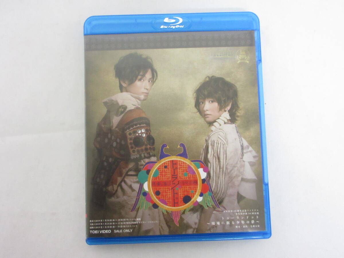 021Y401E◆Blu-ray 限定予約版 トゥーランドット 廃墟に眠る少年の夢 中古