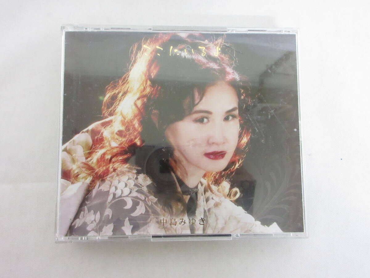 025Y402E◆中島みゆき ここにいるよ 通常盤 CD2枚組 中古