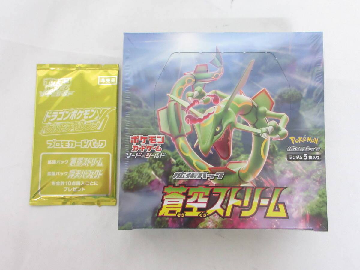 080C616E◆【シュリンク未開封】ポケモンカードゲーム ソード&シールド 拡張パック 蒼空ストリーム BOX プロモ付 ※箱切れ目に開き有