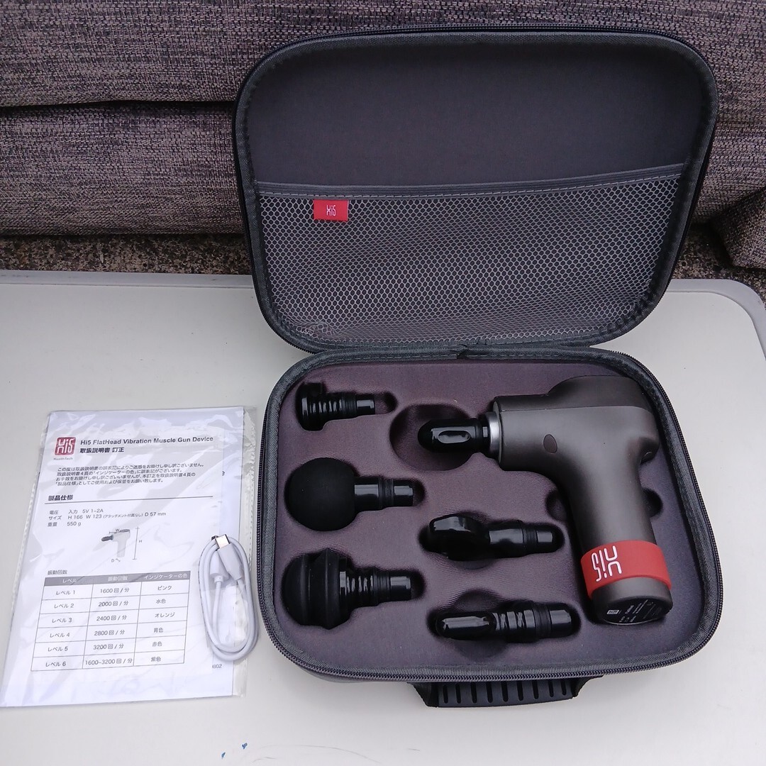 Hi5　FlatHead Vibration Muscle Gun Device　筋膜リリース　マッスルガン