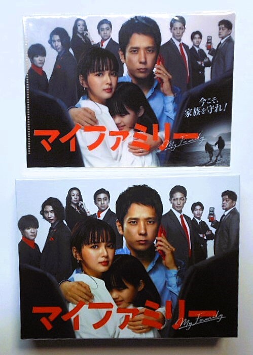新品未開封＊マイファミリー DVD-BOX [6枚組]＊クリアファイル(黄色)付＊二宮和也