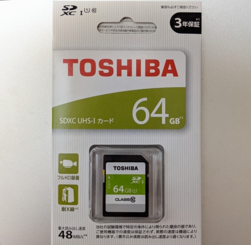 新品未開封 64GB 東芝 TOSHIBA SDカード SDXC CLASS10