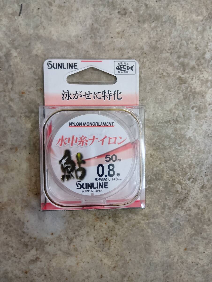 サンライン 水中糸ナイロン 0.8 50m