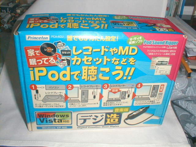 プリンストン オーディオキャプチャーユニット デジ造 PCA-ACU