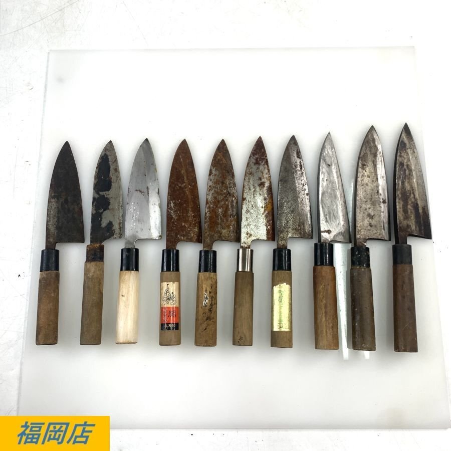 【まとめ売り】出刃包丁等の10本セット 永州/正宗/宗丹/〇に平/堺福龍/伊藤/宮文/越前助次/堺東平/他 和包丁等＊ジャンク品【福岡】