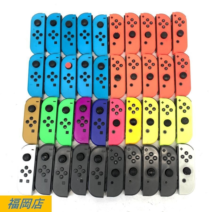 【まとめ売り】Nintendo HAC-015/HAC-016 任天堂 Switch Joy-Con ジョイコン 20セット(LR各20個) ※通電/動作未確認品＊ジャンク品【福岡】