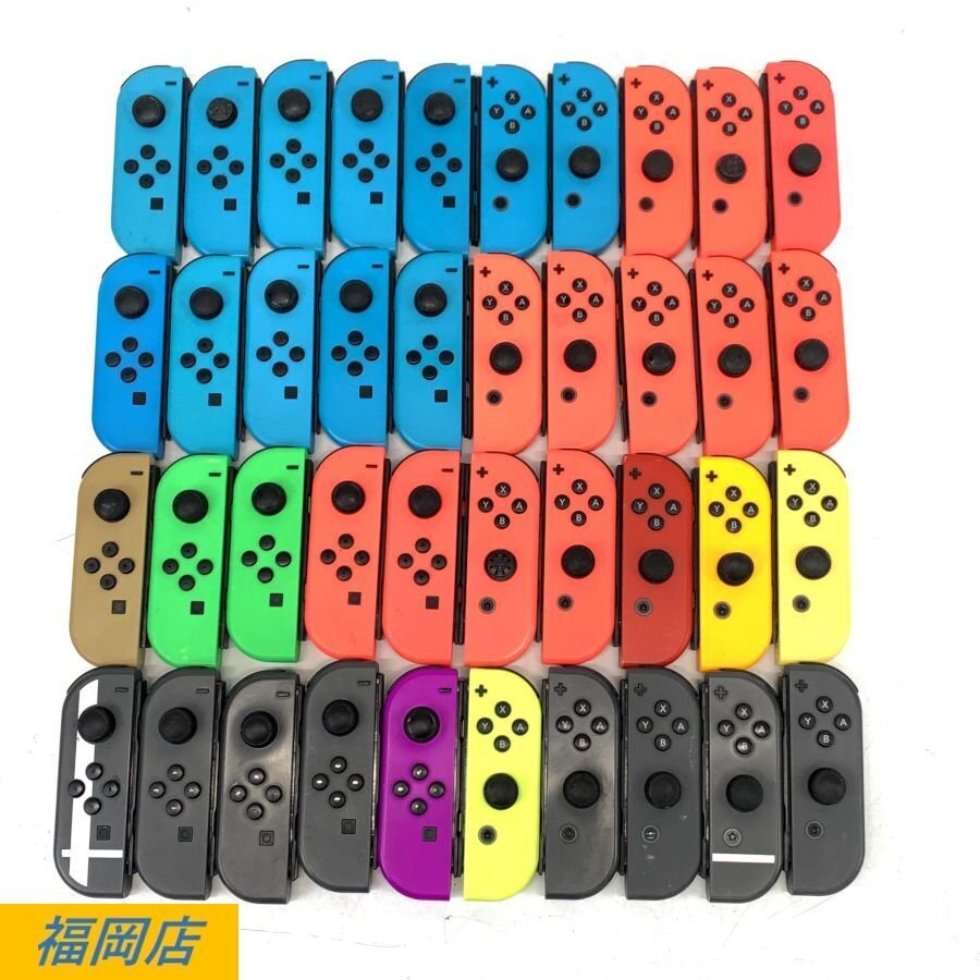 【まとめ売り】Nintendo HAC-015/HAC-016 任天堂 Switch Joy-Con ジョイコン 20セット(LR各20個) ※通電/動作未確認品＊ジャンク品【福岡】